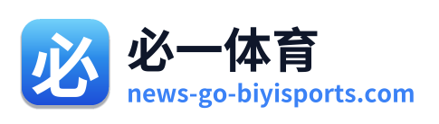 必一体育