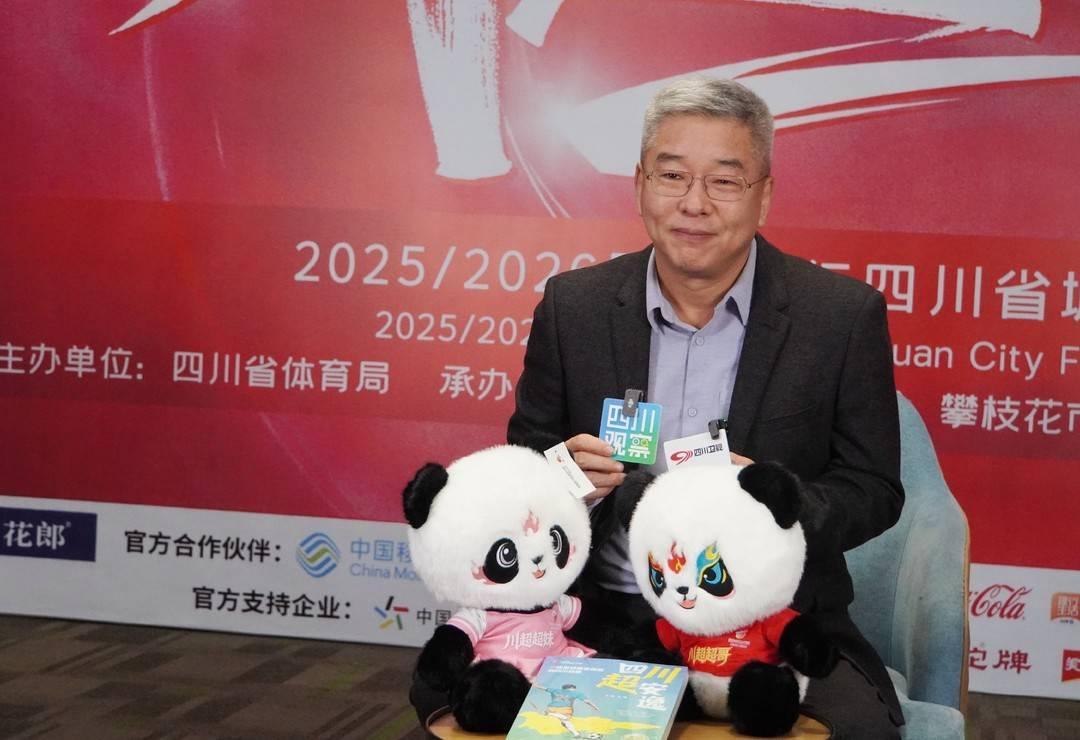 必一运动平台-刘建宏：期待川超每天出现在我们身边